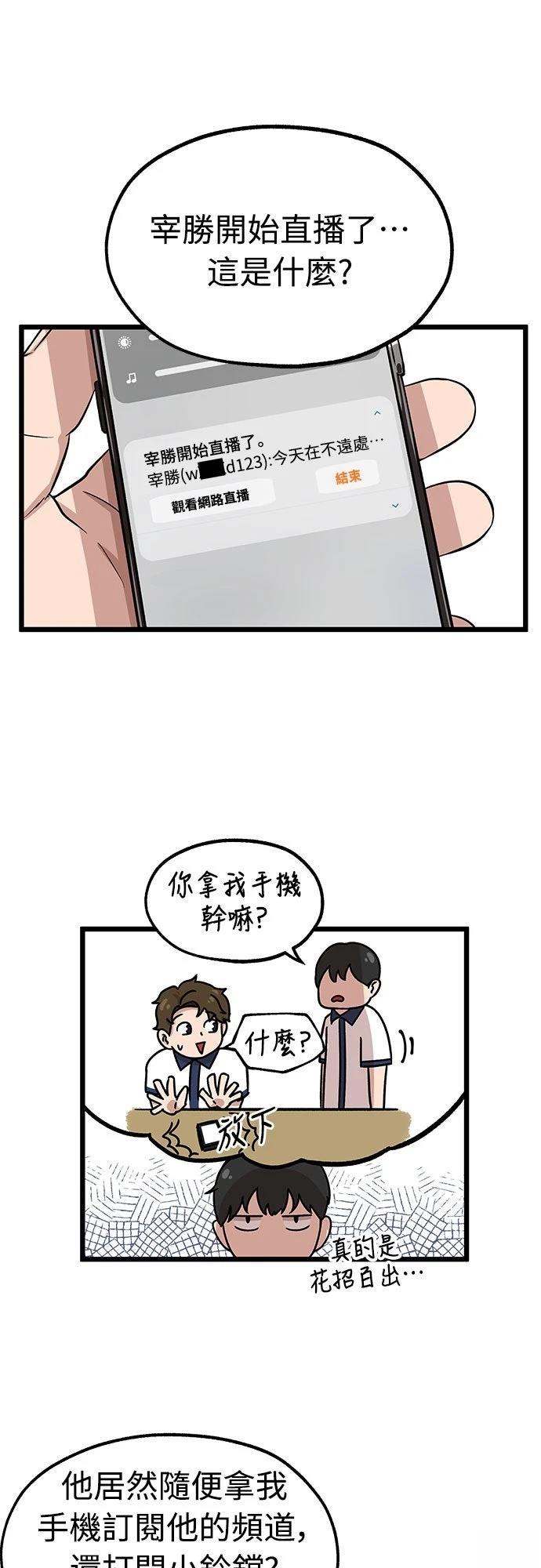 第1话 第81页