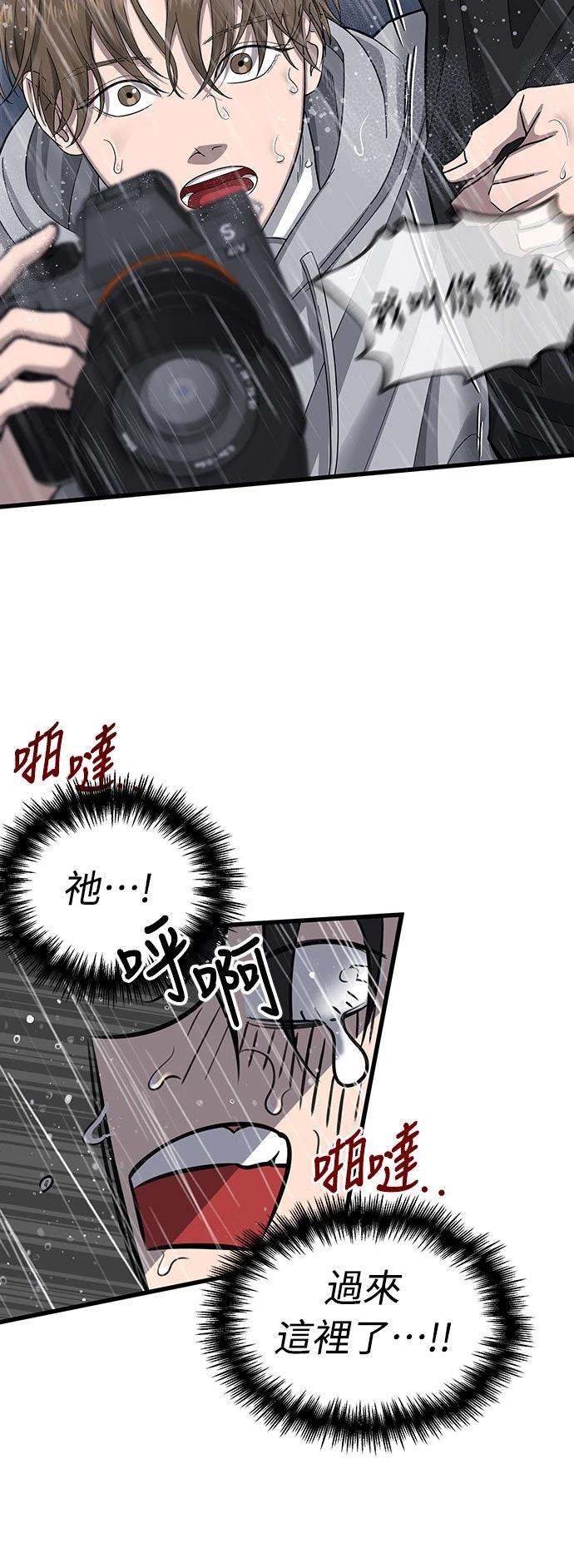 第1话 第74页