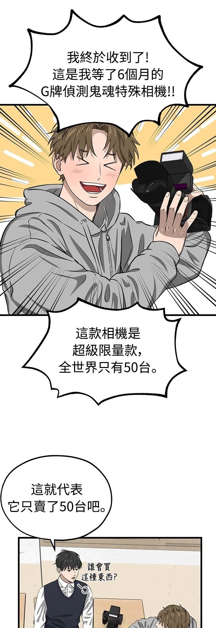 第1话 第49页