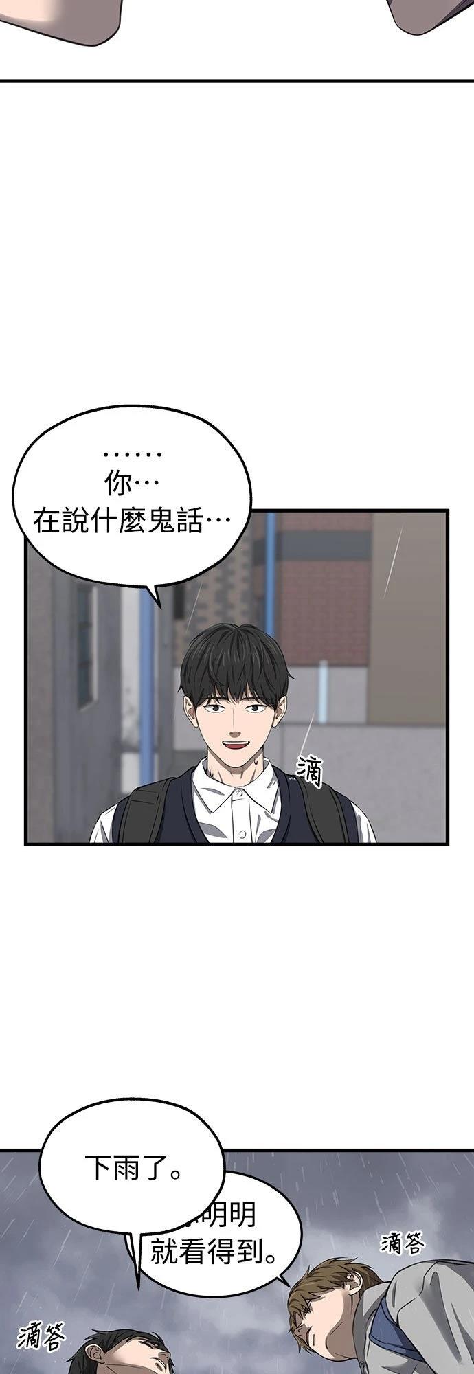 第1话 第59页