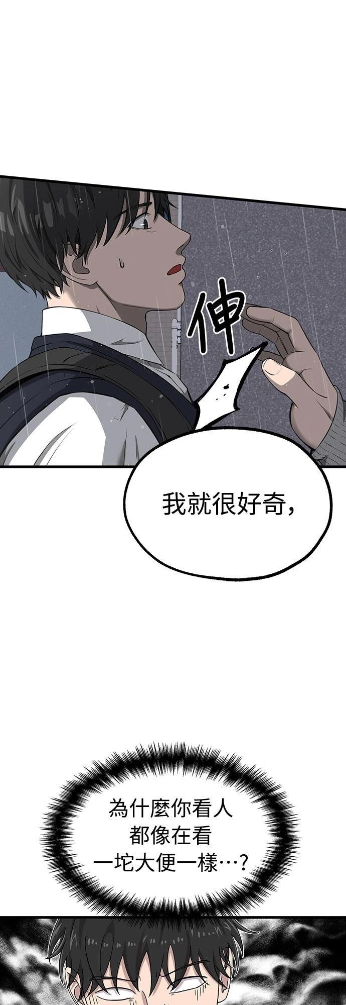 第1话 第61页