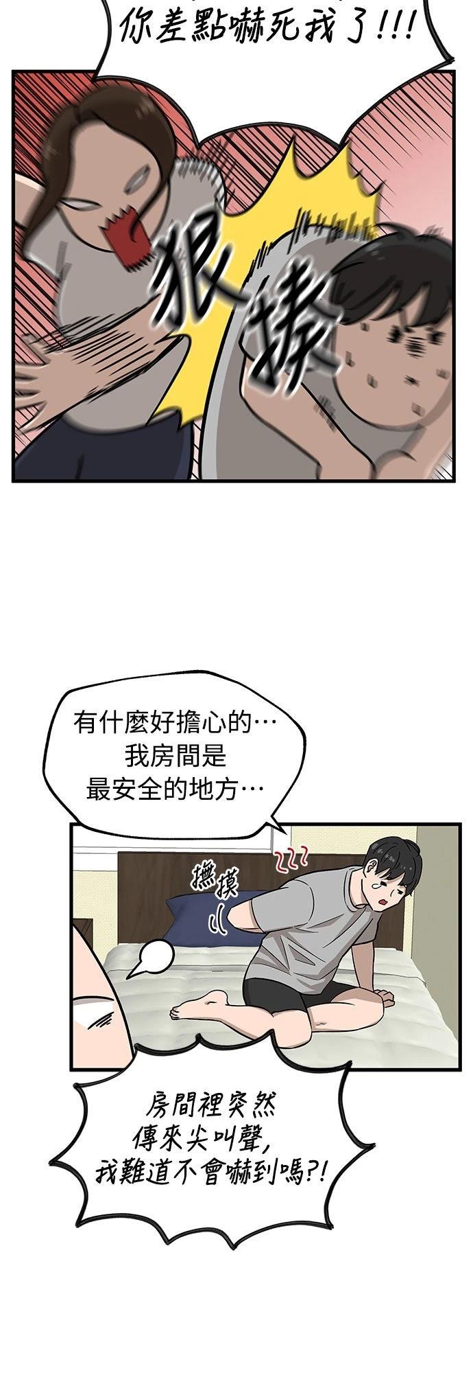 第1话 第96页
