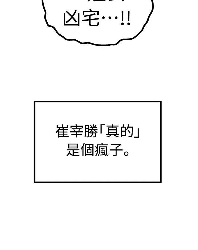 第1话 第78页