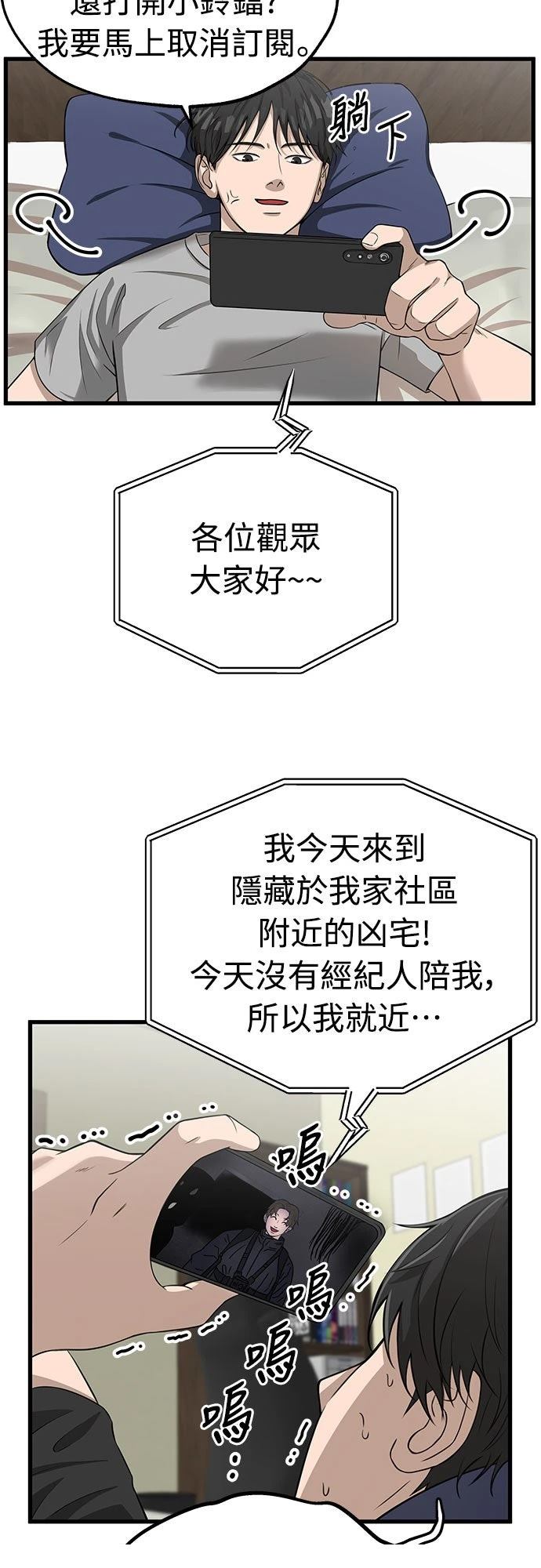 第1话 第82页