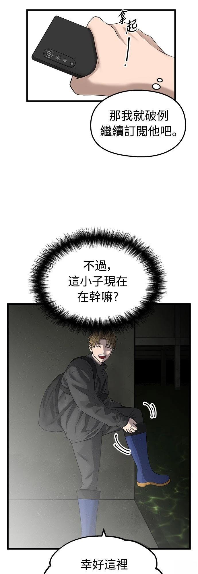第1话 第99页