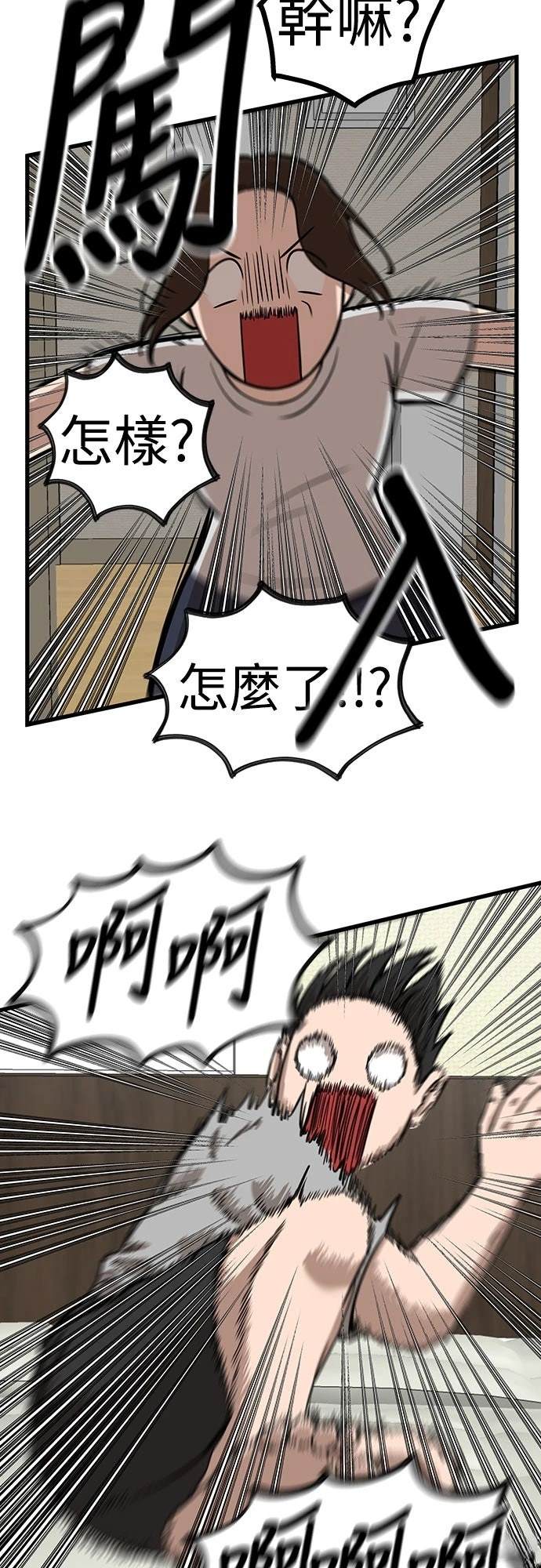 第1话 第94页