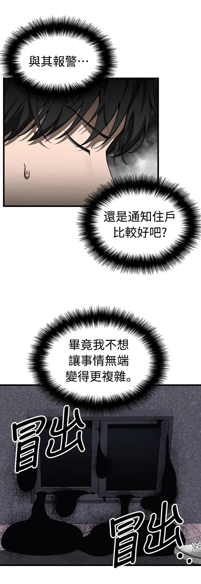 第1话 第57页