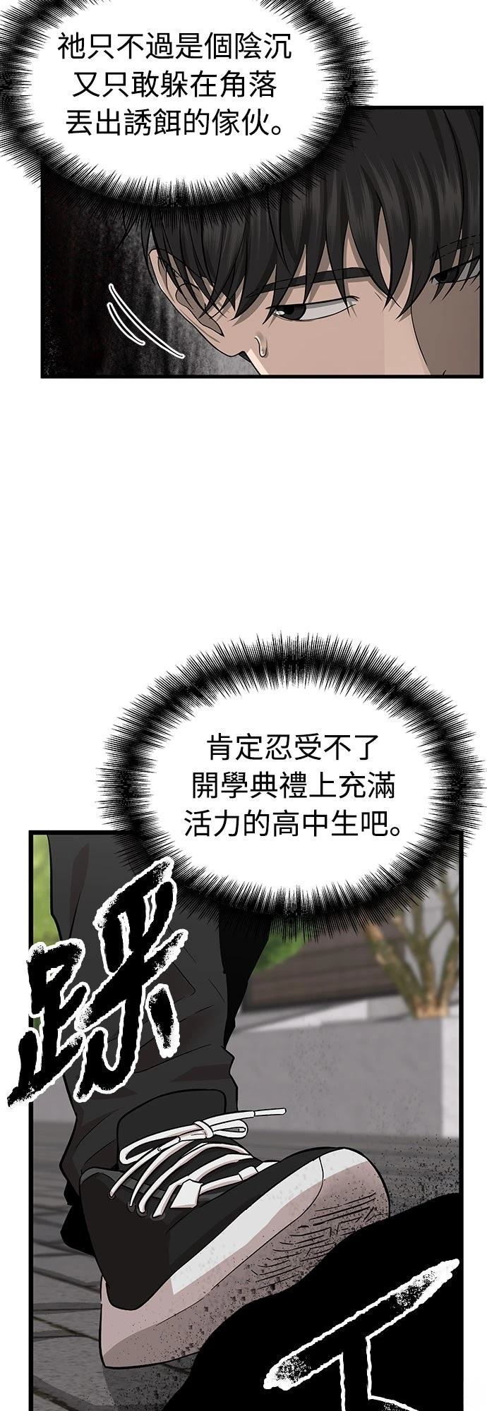 第1话 第22页