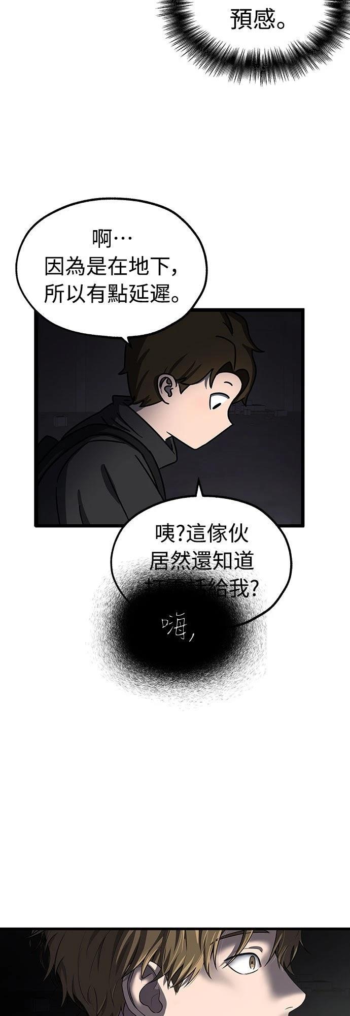 第1话 第112页
