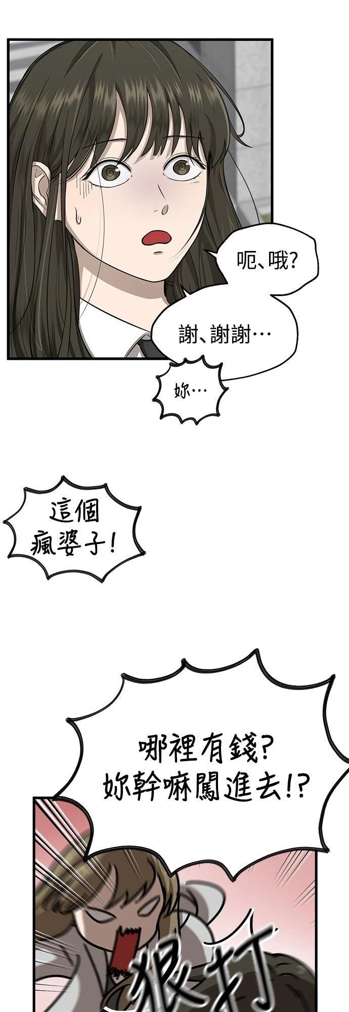 第1话 第15页