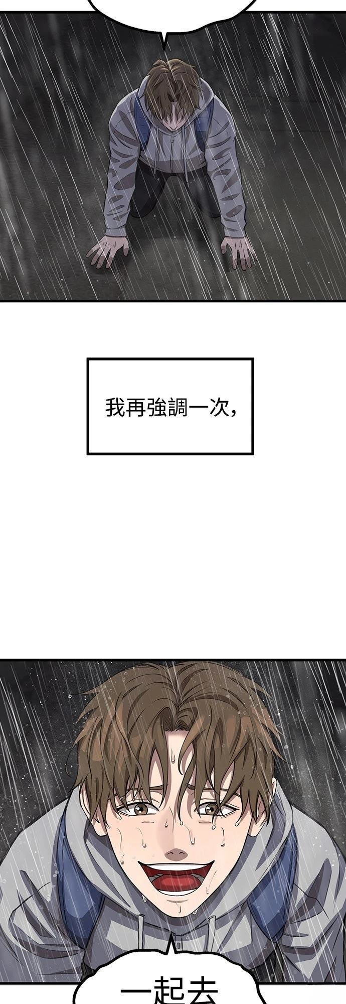 第1话 第77页