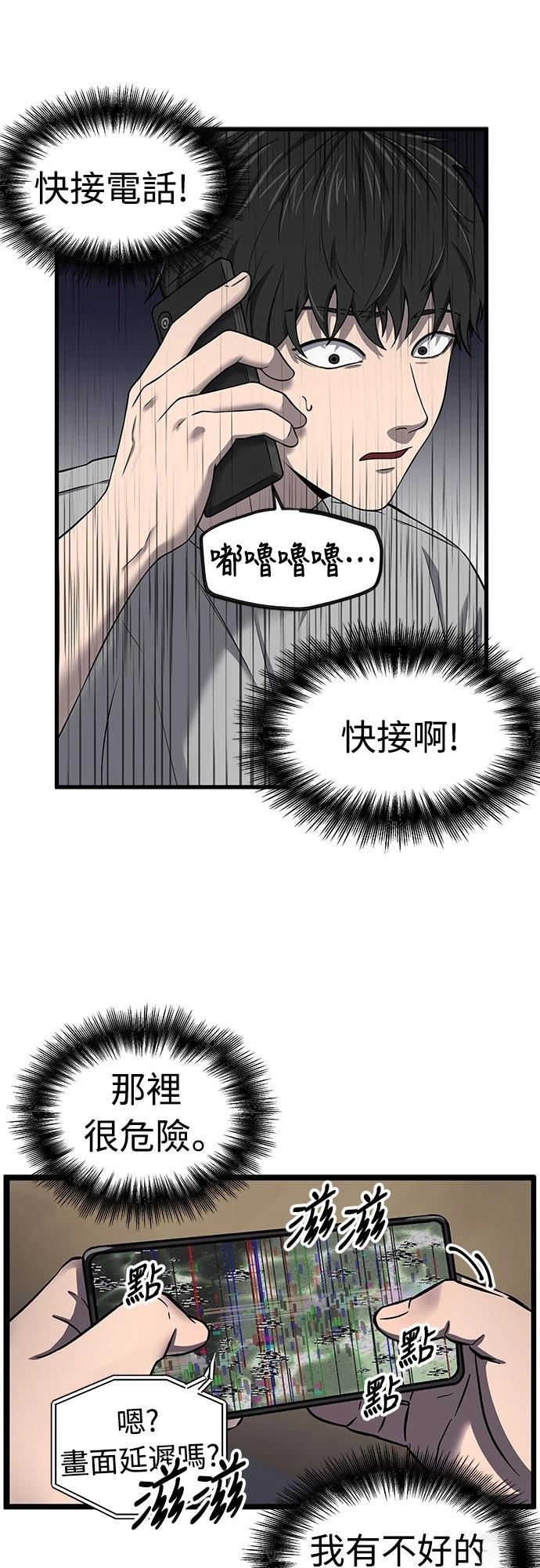 第1话 第111页