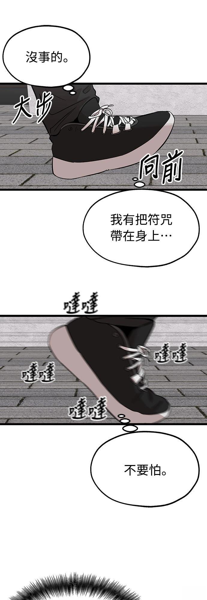 第1话 第21页