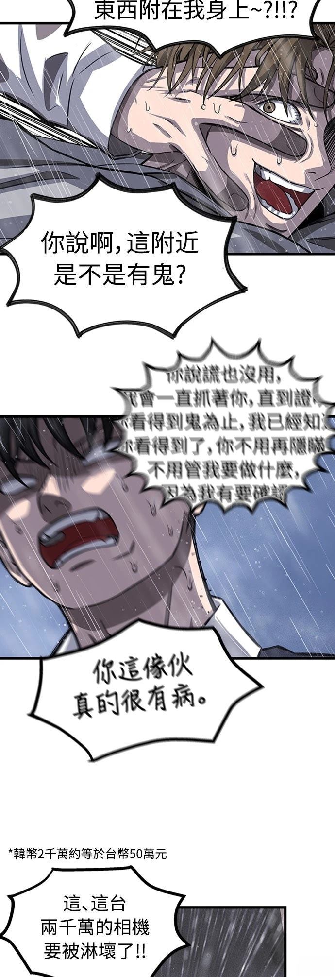 第1话 第69页