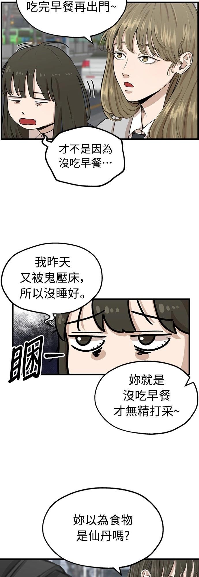 第1话 第3页