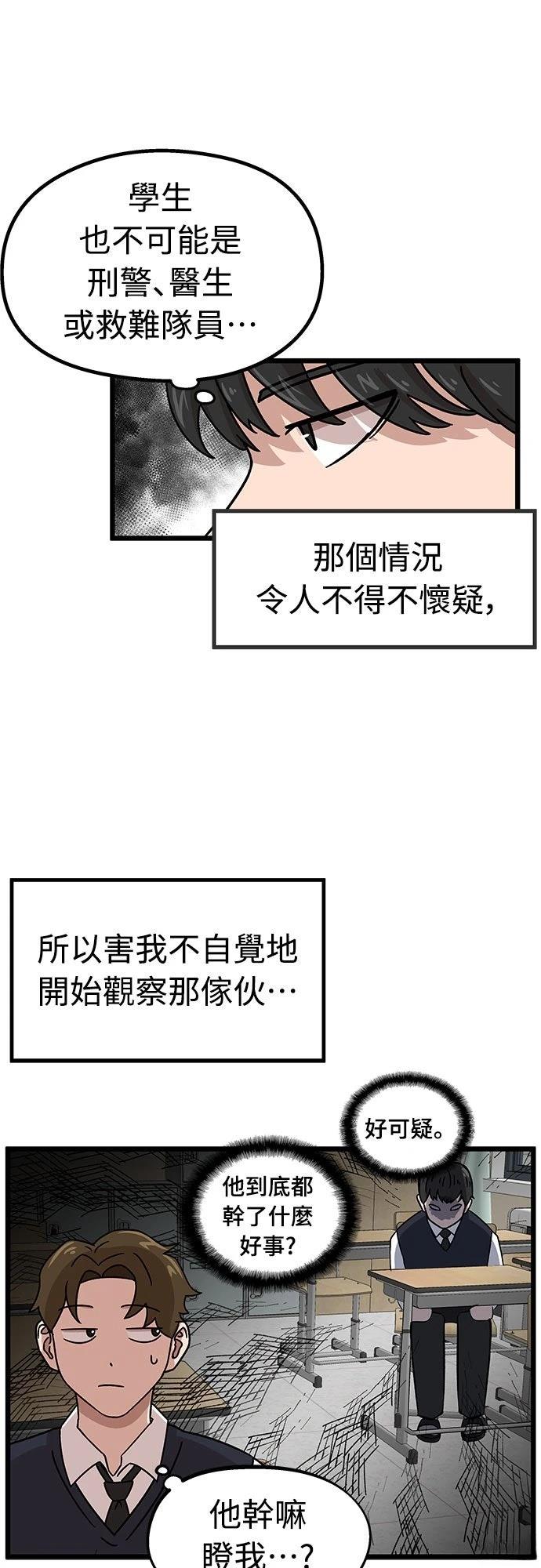 第1话 第41页