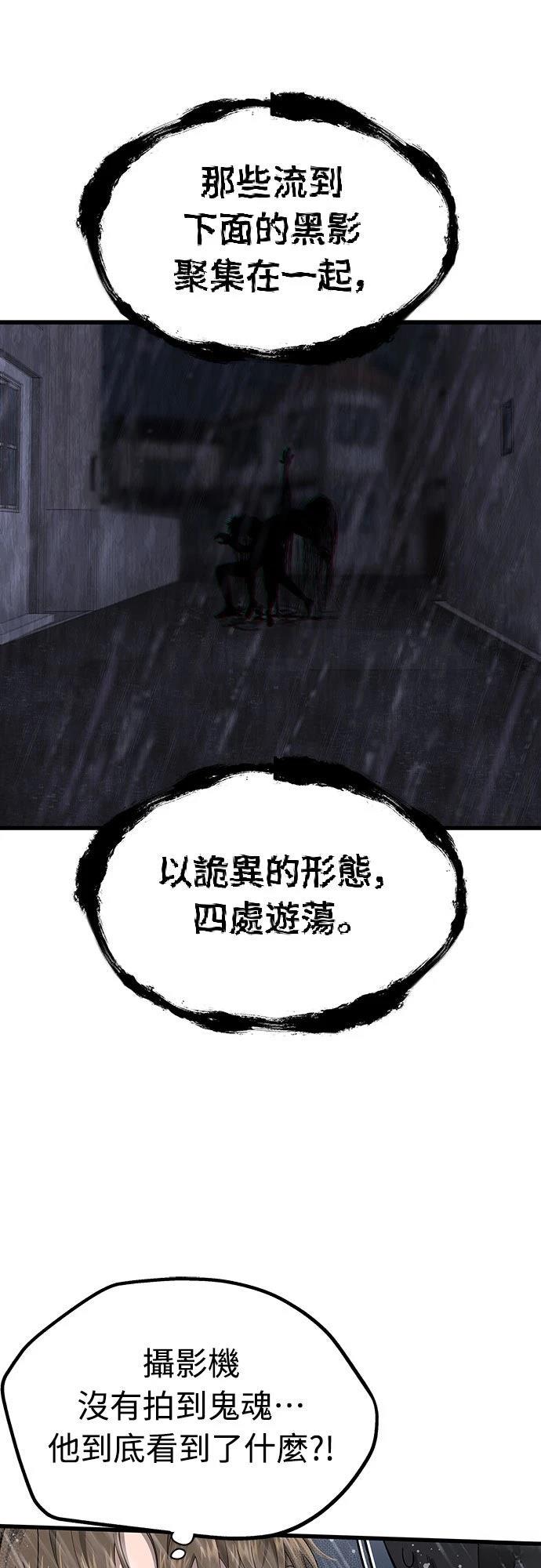 第1话 第73页