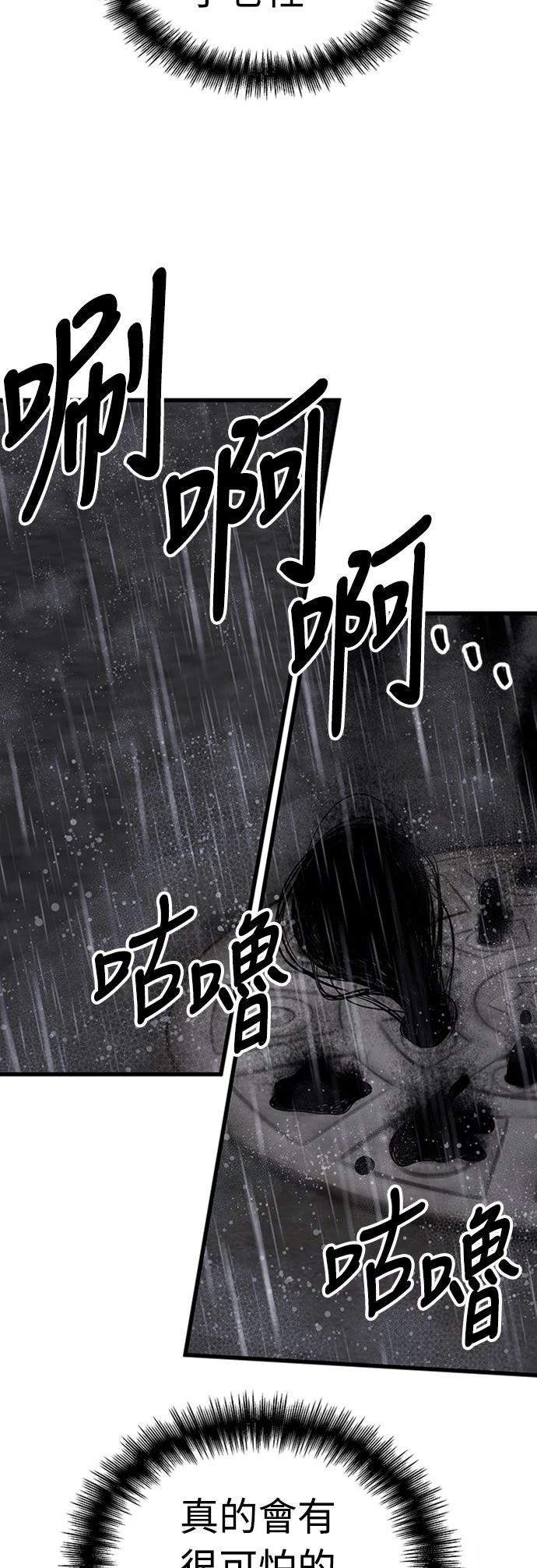 第1话 第71页
