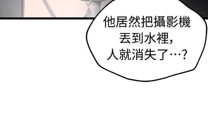 第2话 第20页