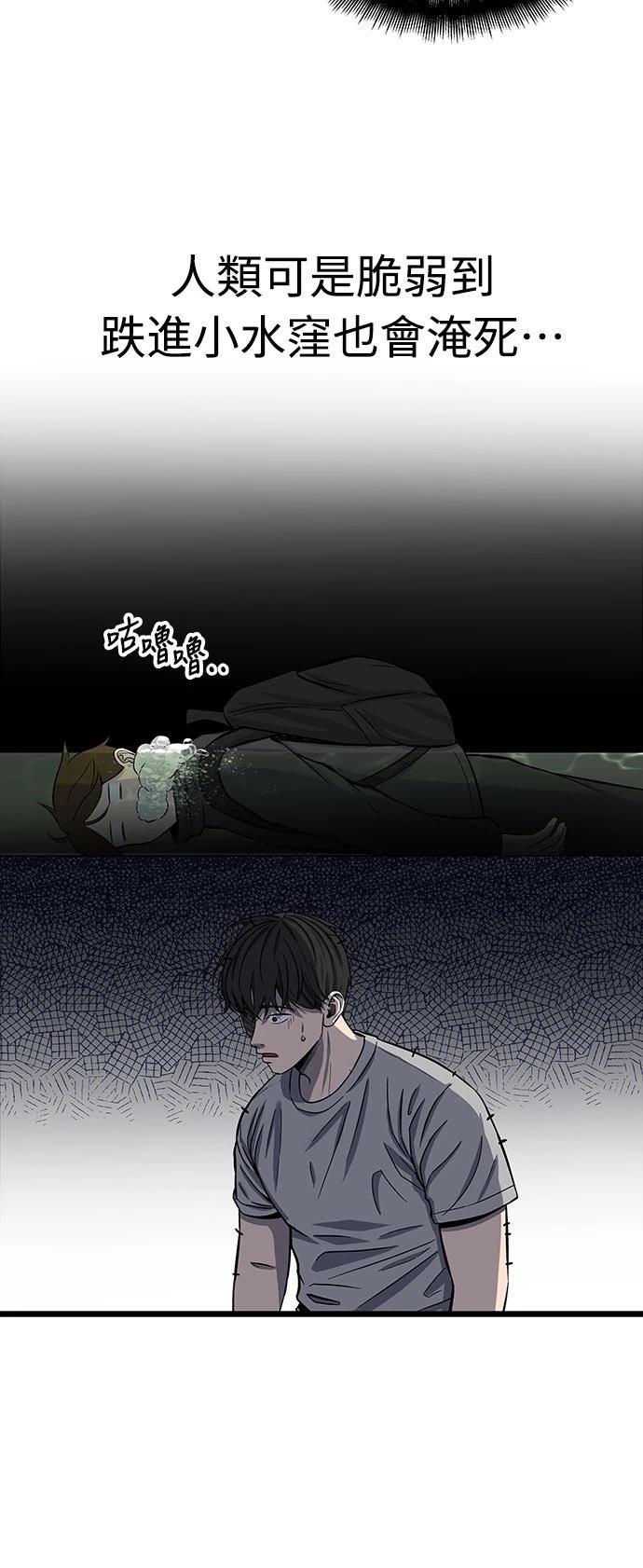 第2话 第8页