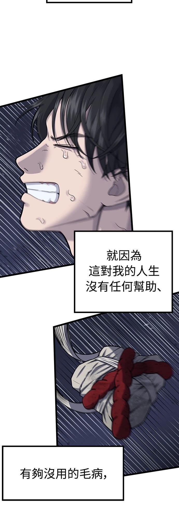 第2话 第13页