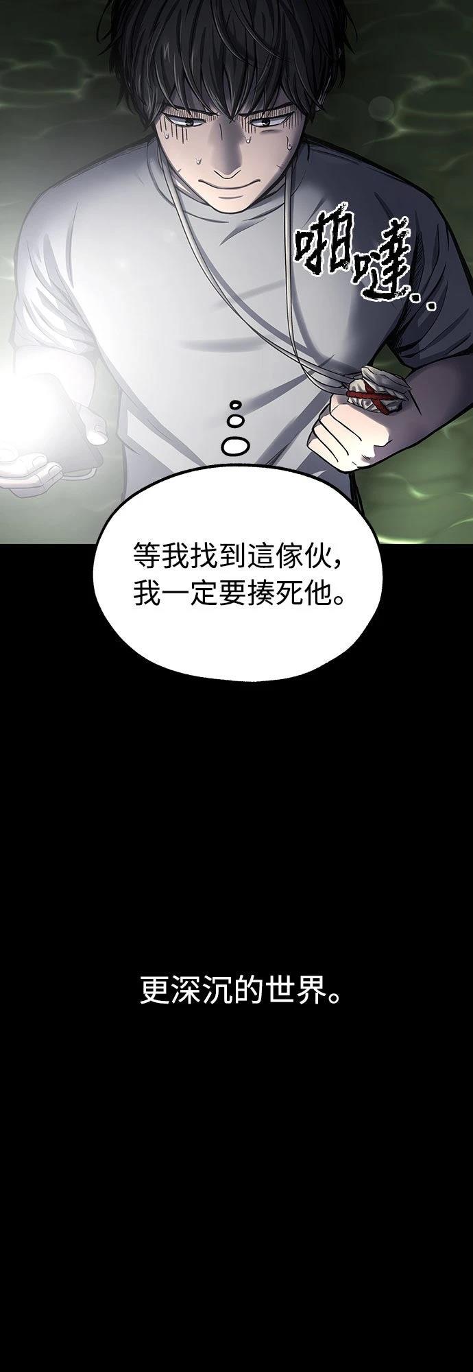第2话 第30页