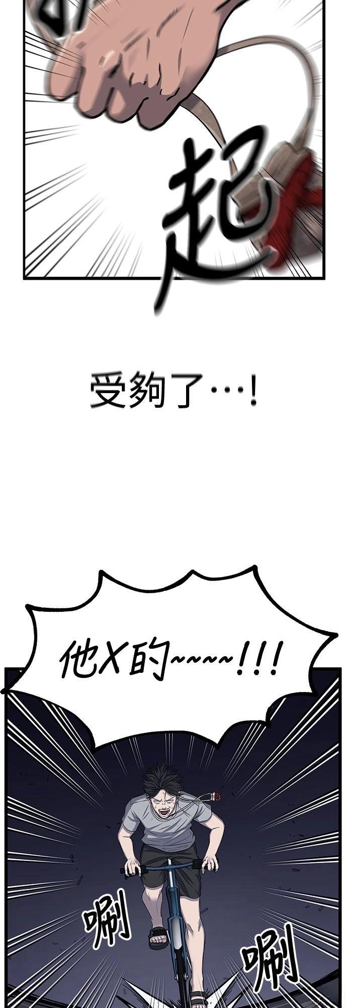 第2话 第11页
