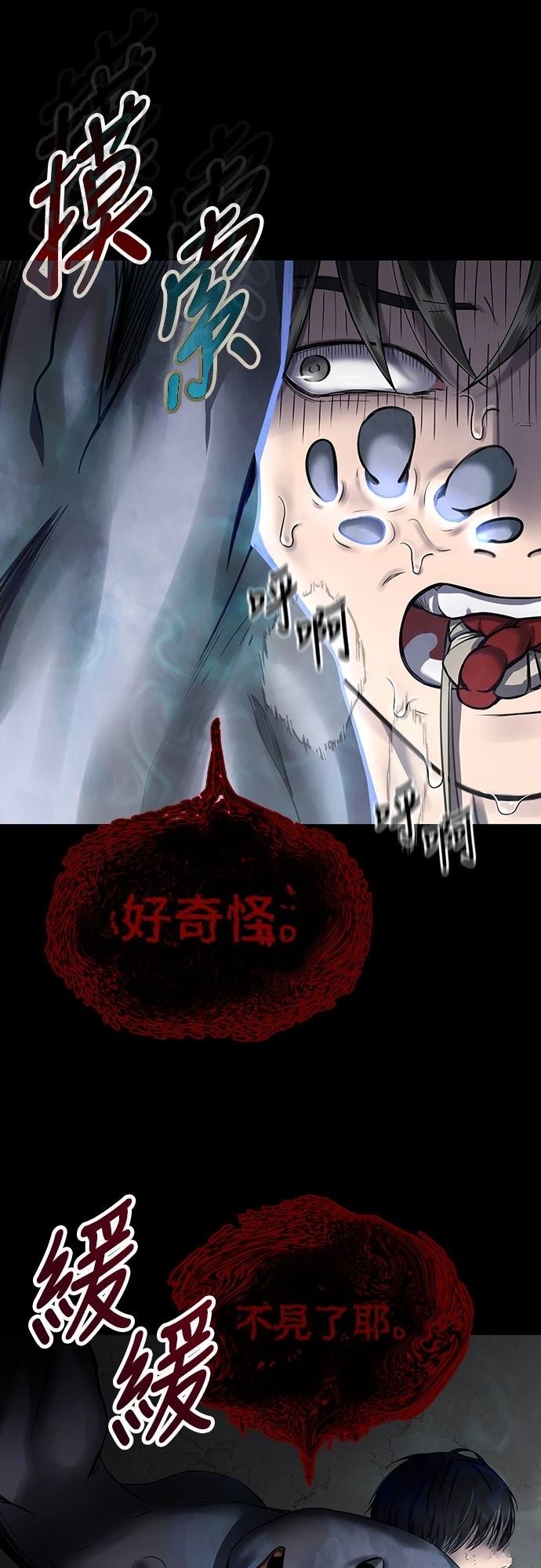 第2话 第65页