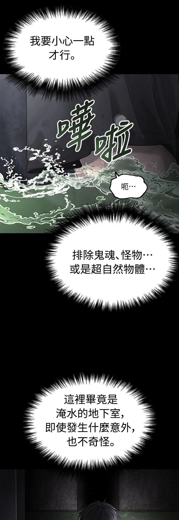 第2话 第37页
