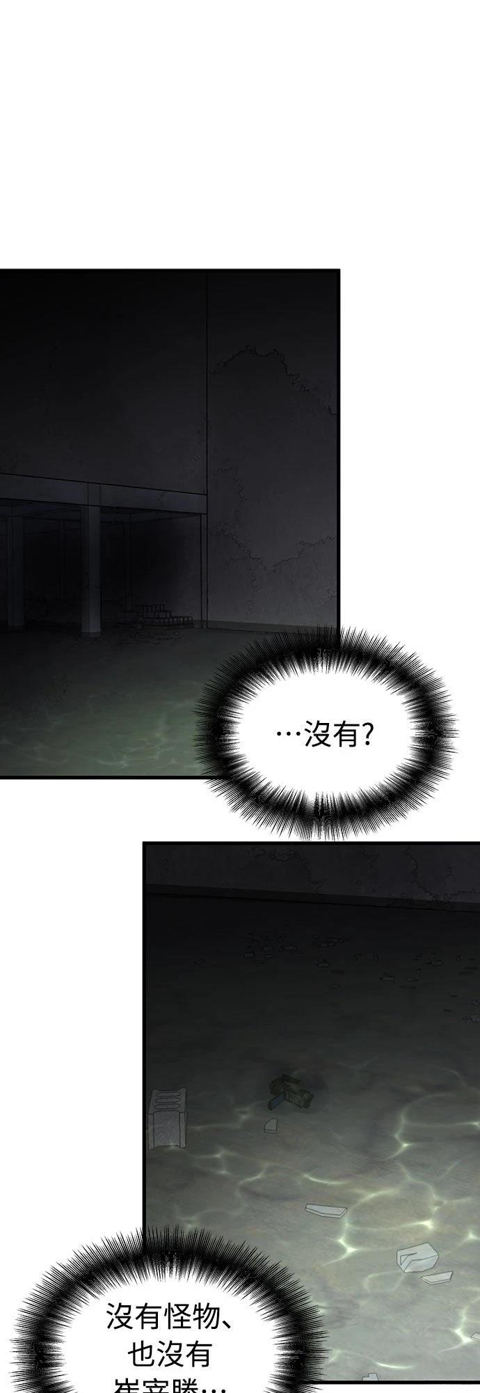 第2话 第18页