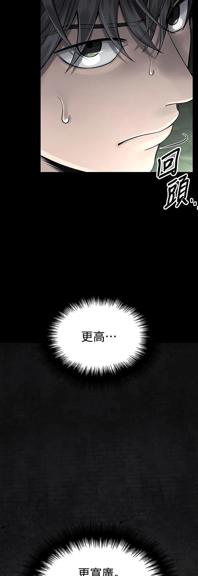 第2话 第35页