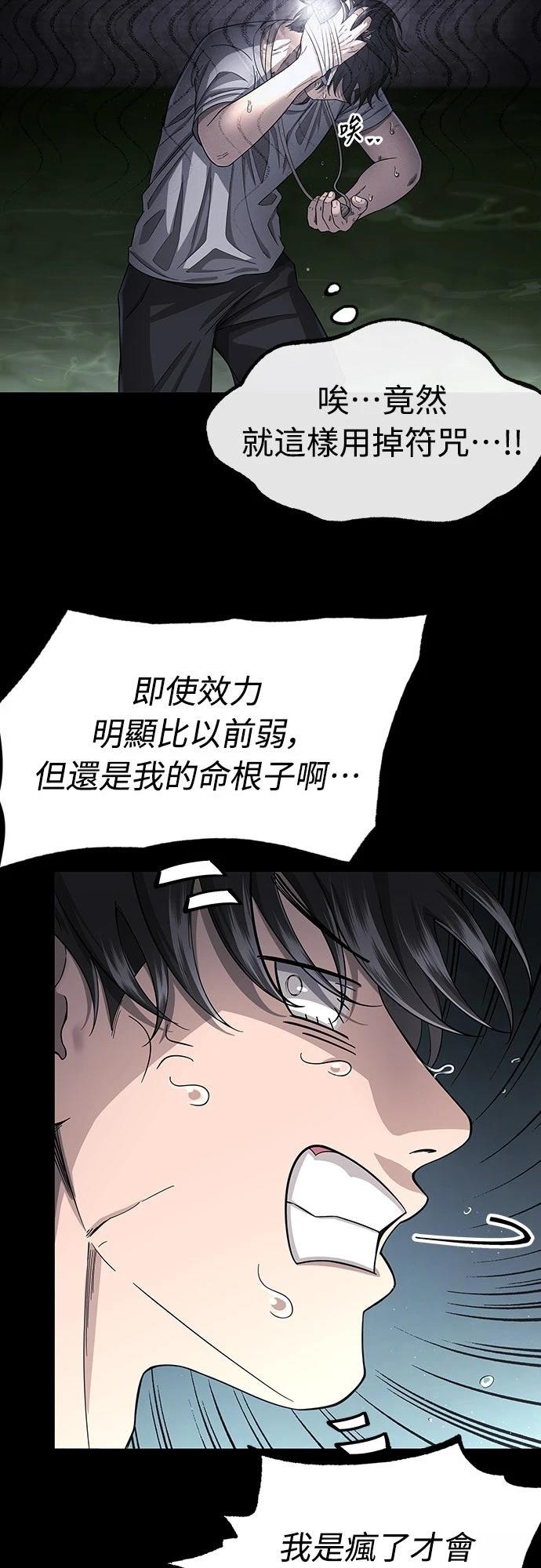 第2话 第71页