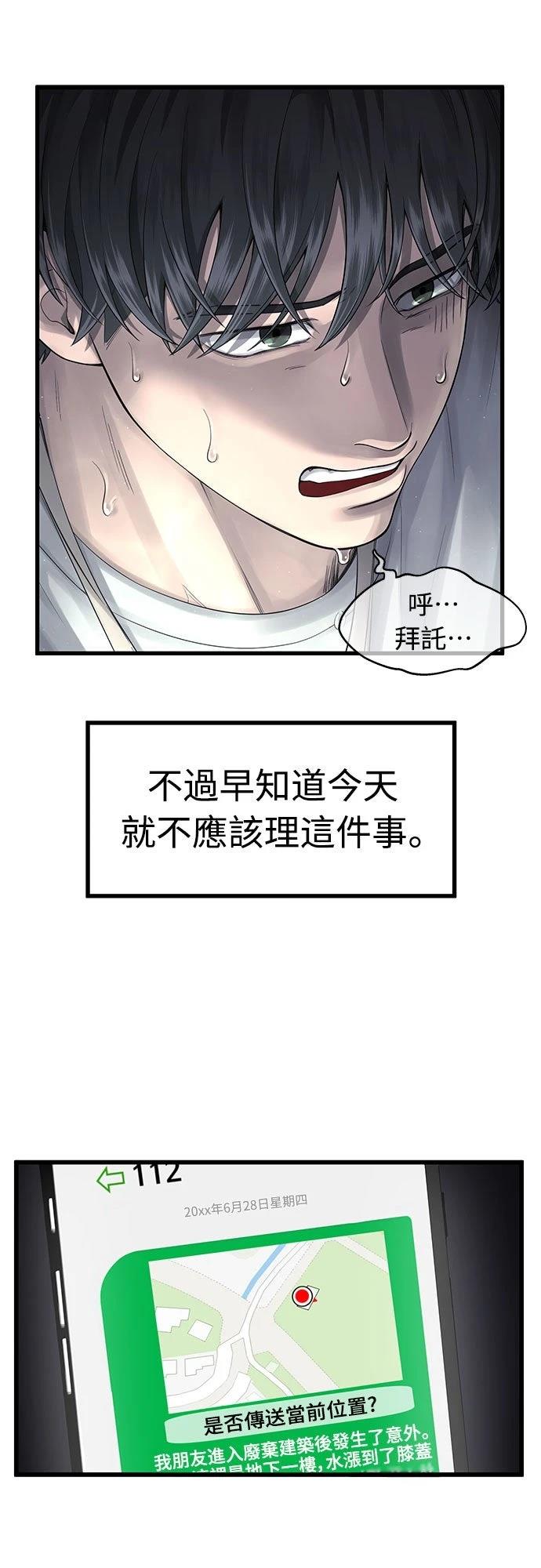 第2话 第27页