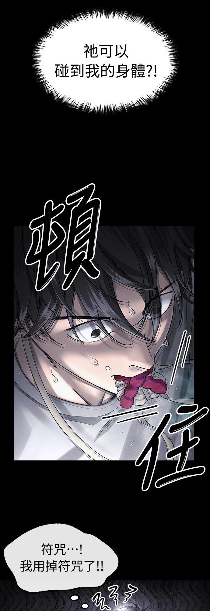 第2话 第70页