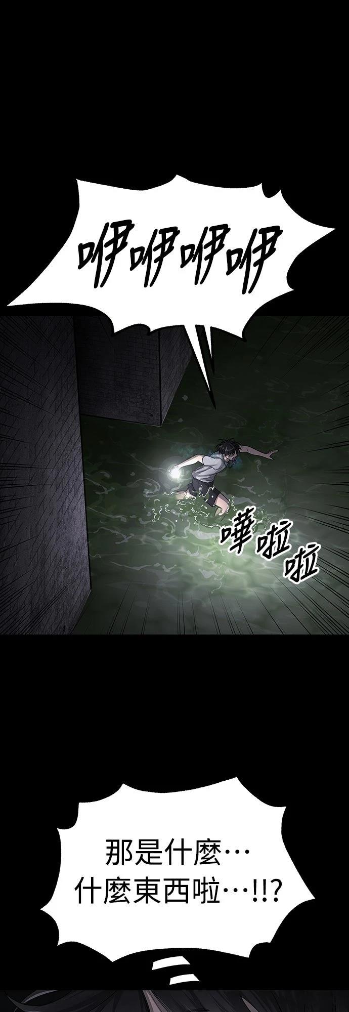 第2话 第68页