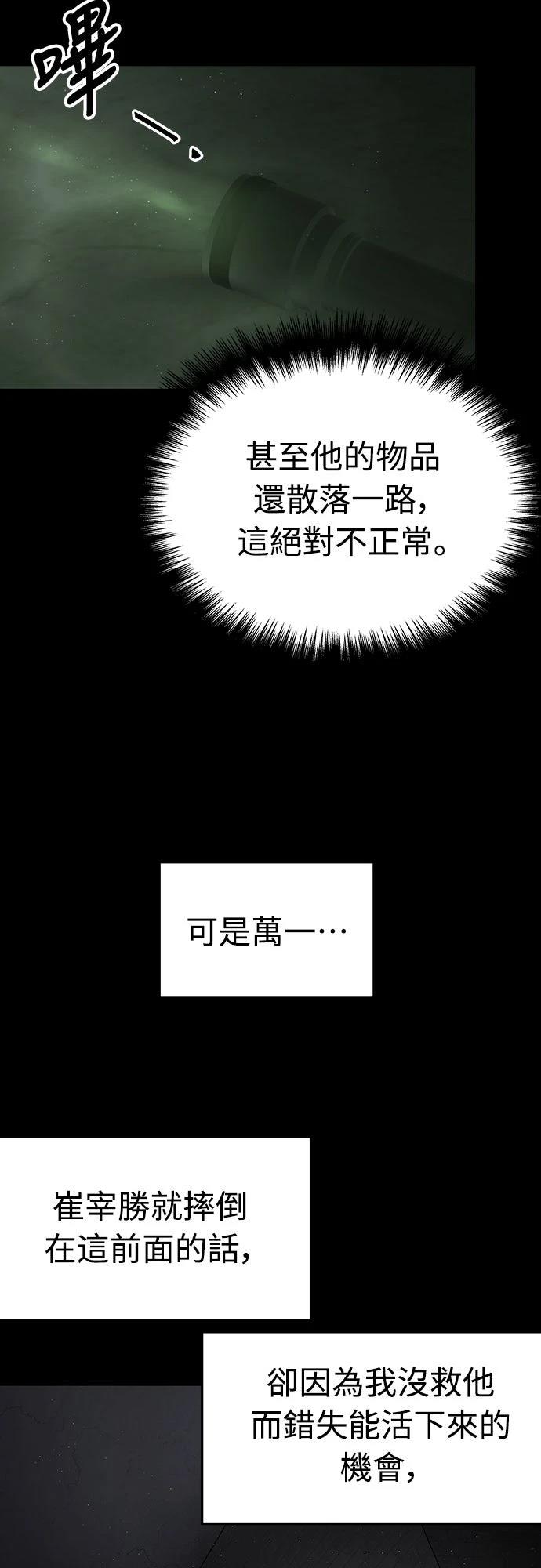 第2话 第44页