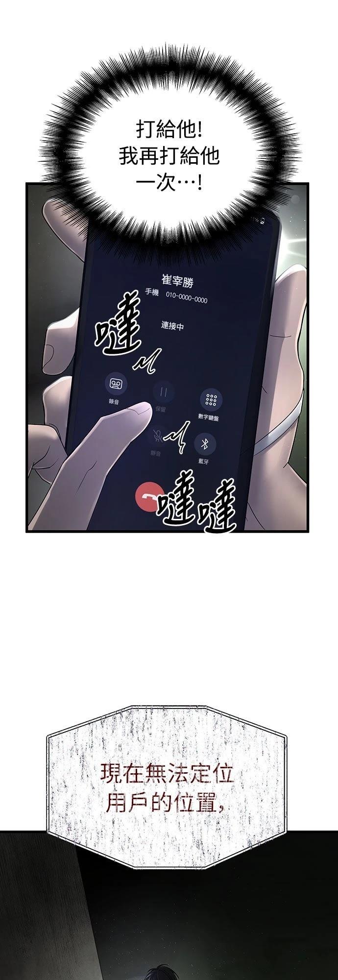 第2话 第21页