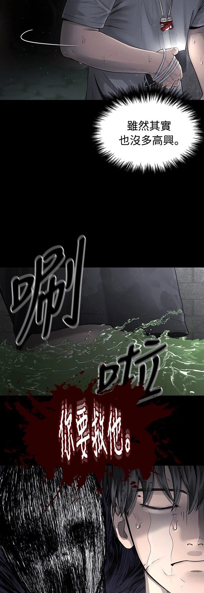 第2话 第53页