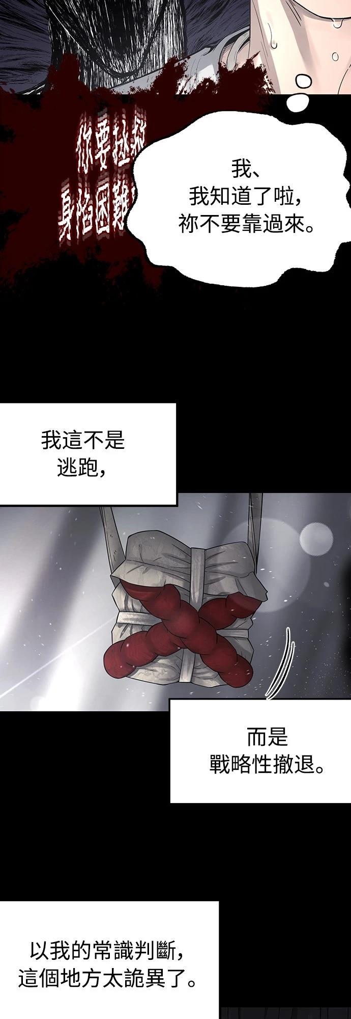 第2话 第54页