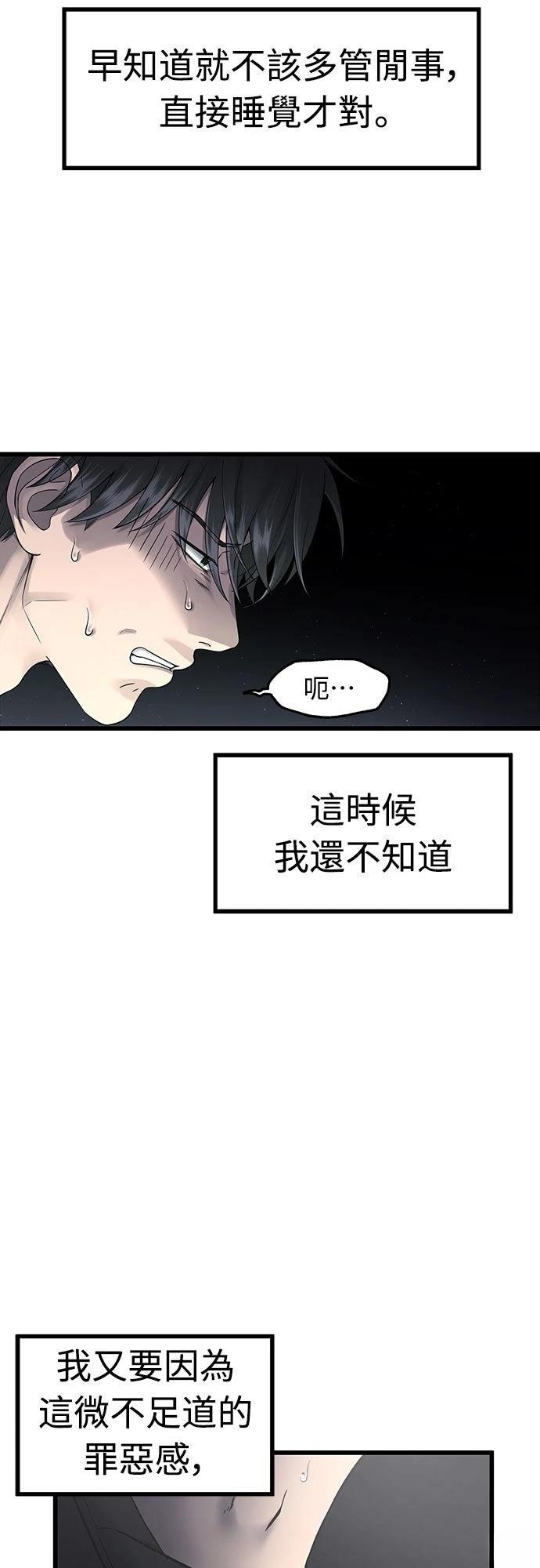 第2话 第28页