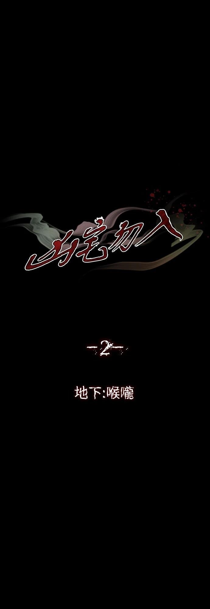 第2话 第32页