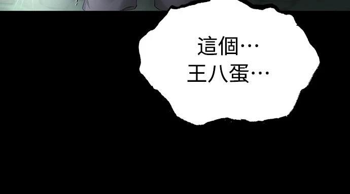 第2话 第74页