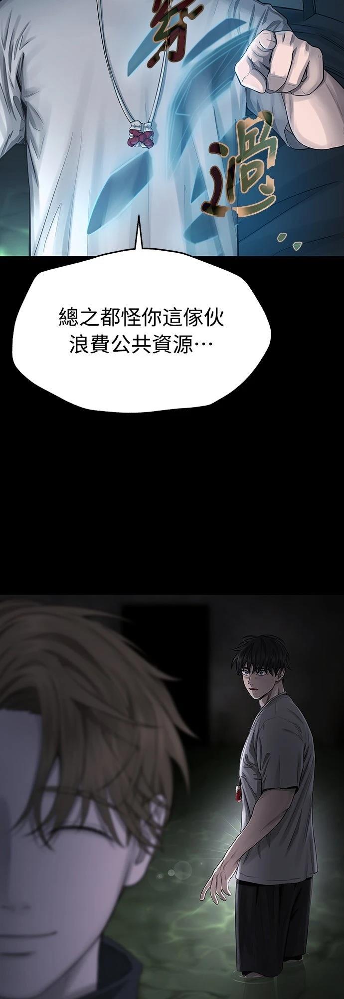 第2话 第77页