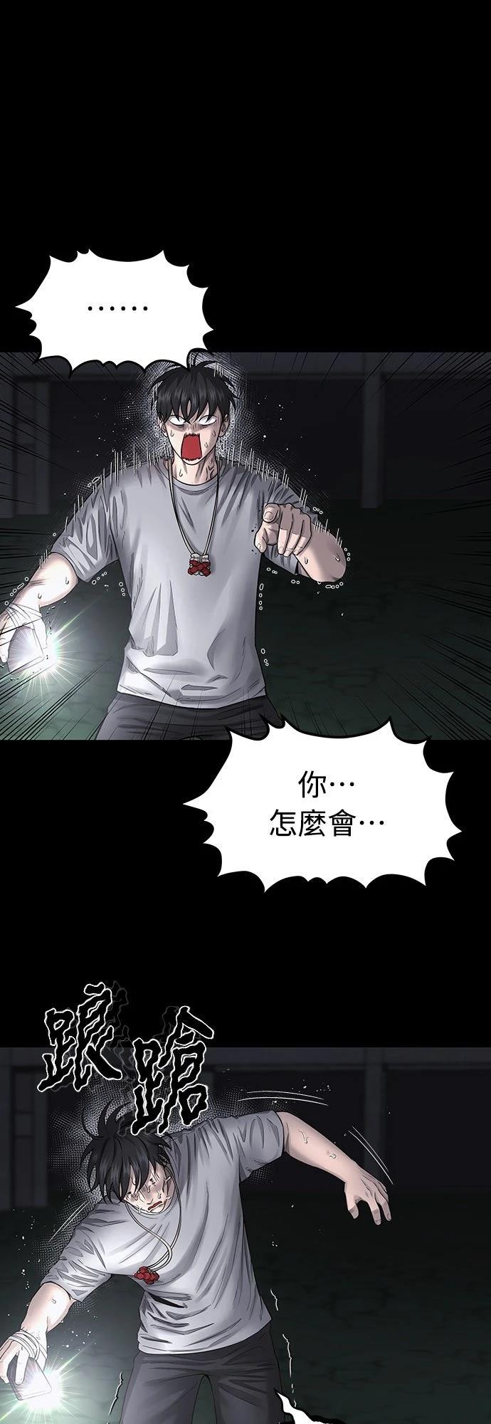 第2话 第73页