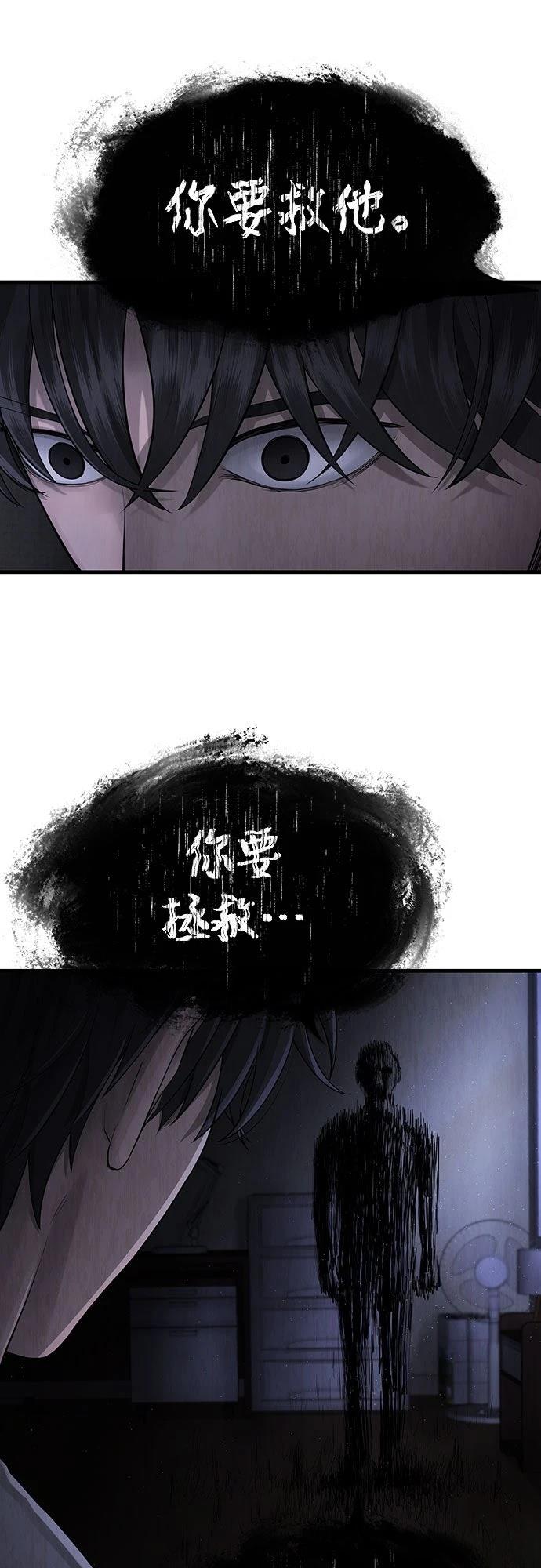 第2话 第9页