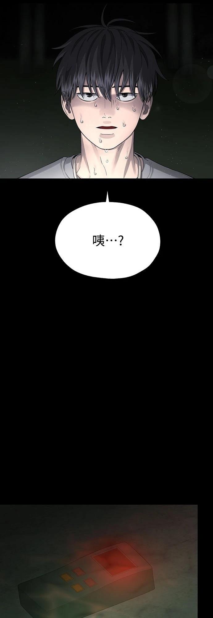 第2话 第39页
