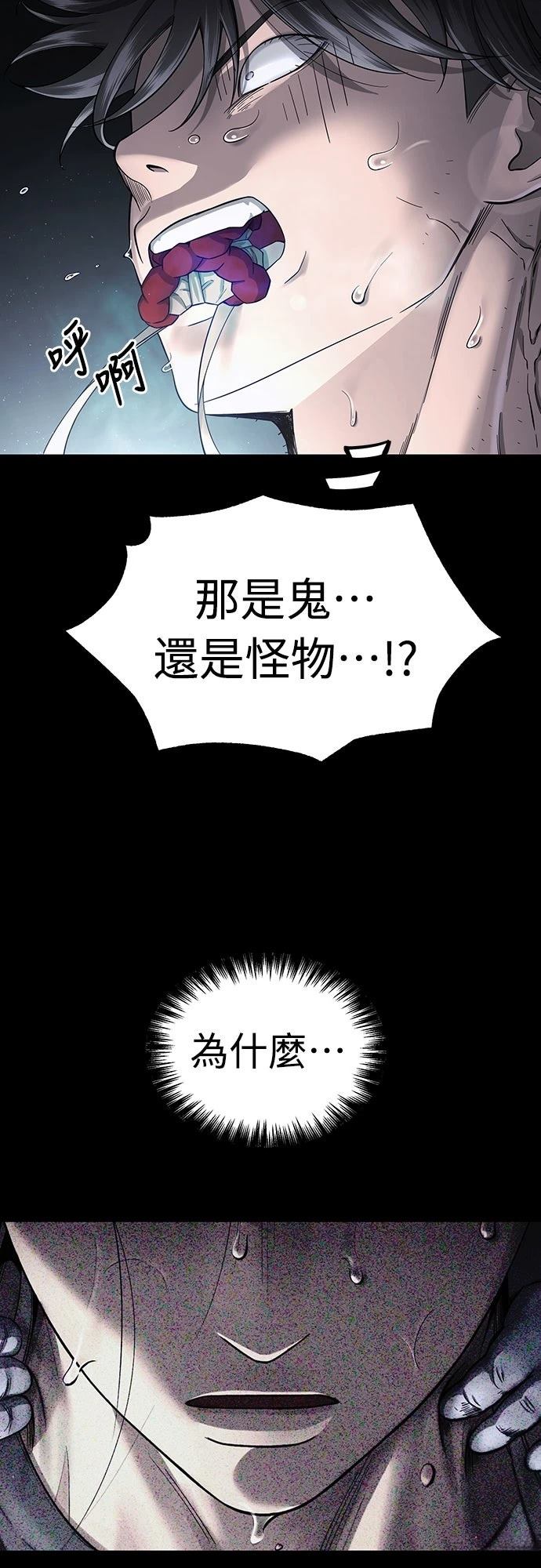 第2话 第69页