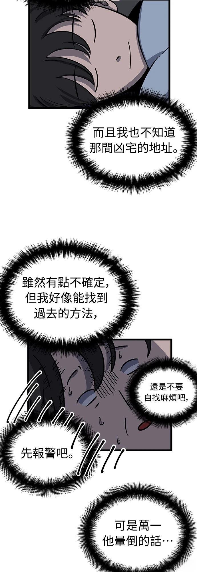 第2话 第7页