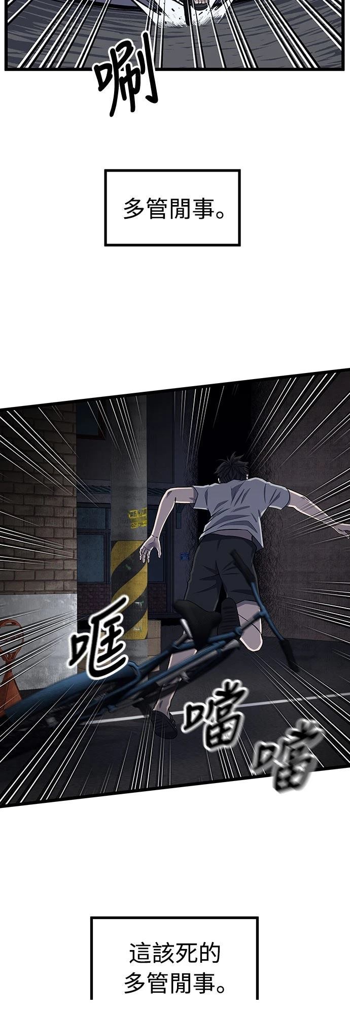 第2话 第12页