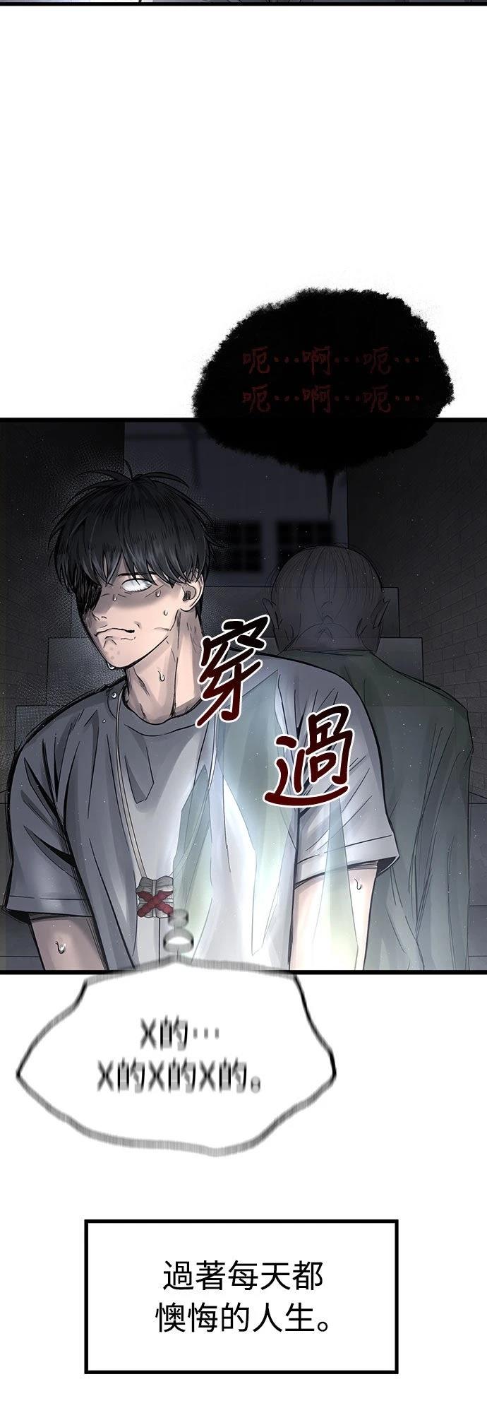 第2话 第16页